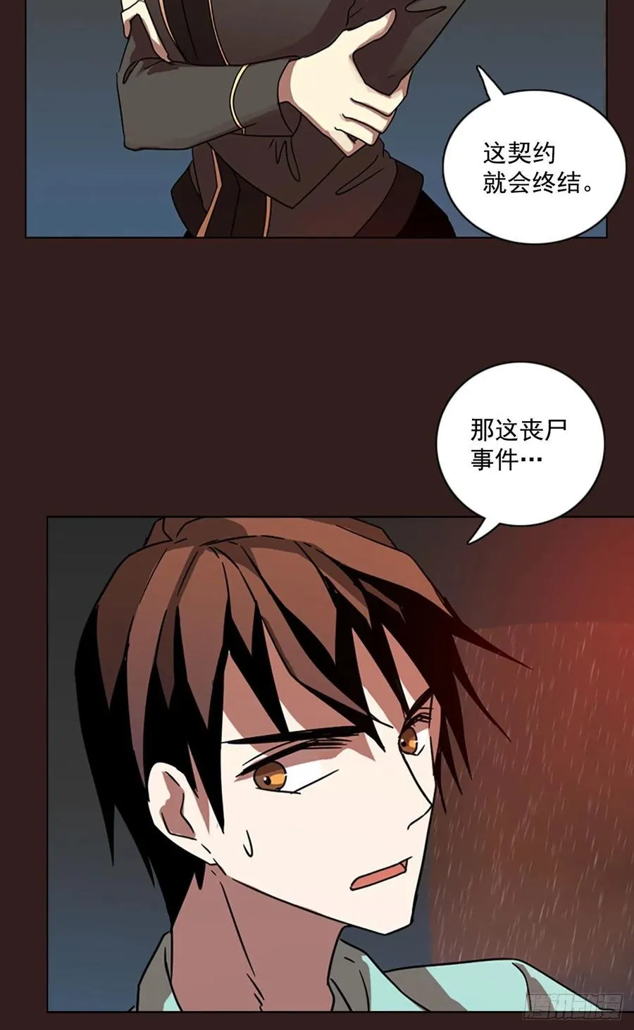 99.因果之谜（5） 第20页