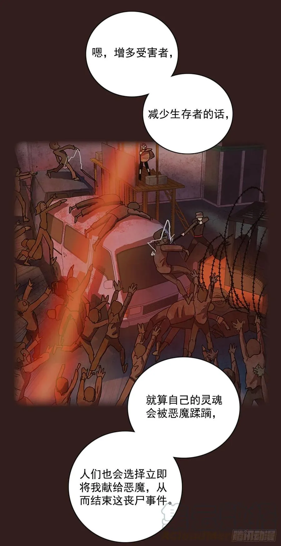 99.因果之谜（5） 第21页