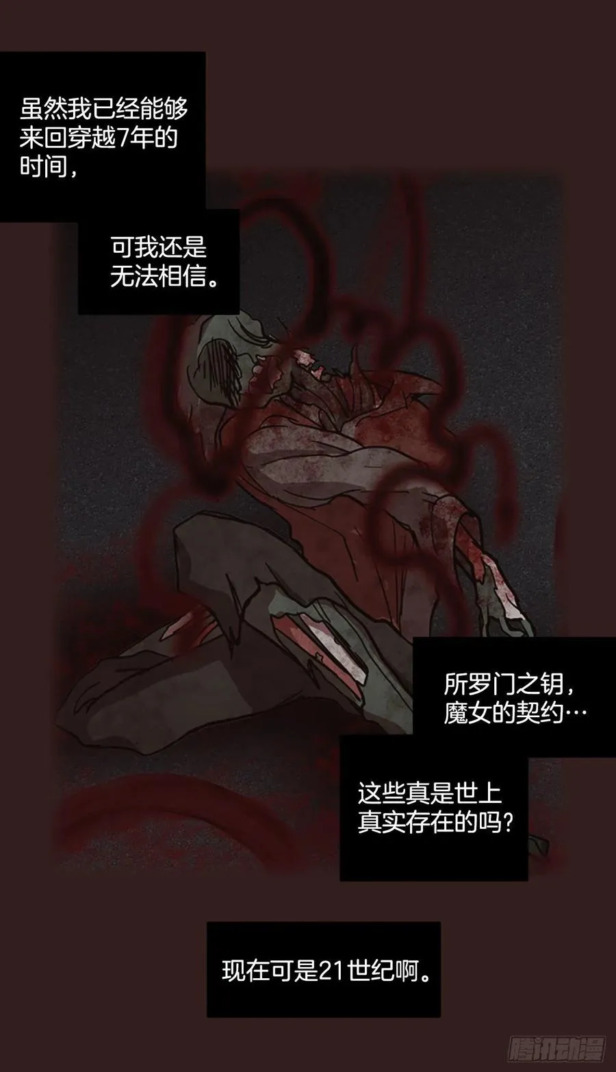 99.因果之谜（5） 第23页