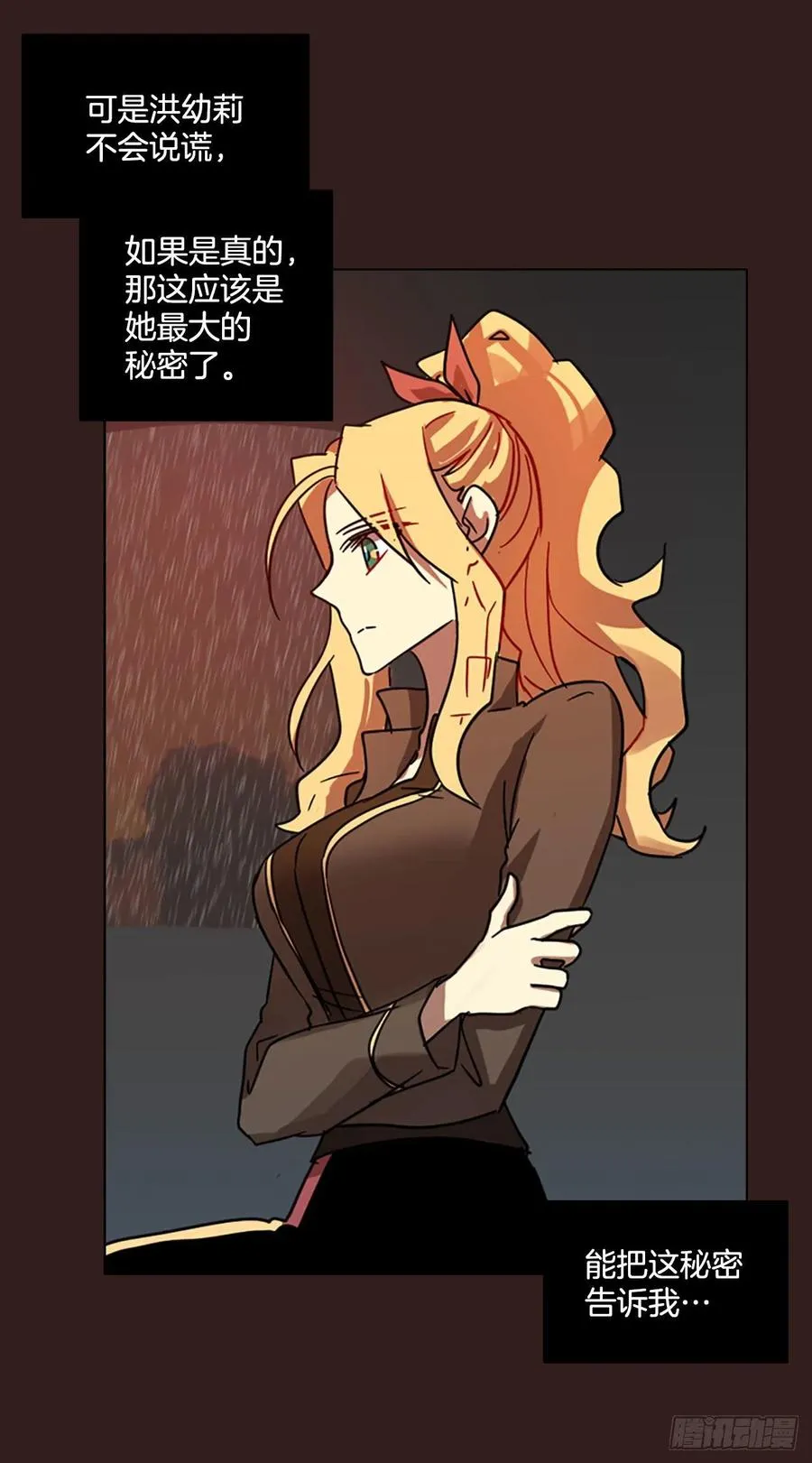 99.因果之谜（5） 第24页