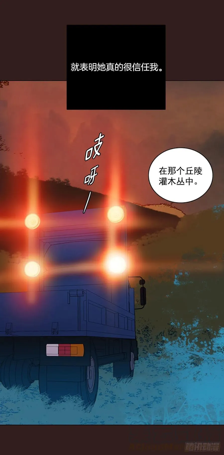 99.因果之谜（5） 第25页