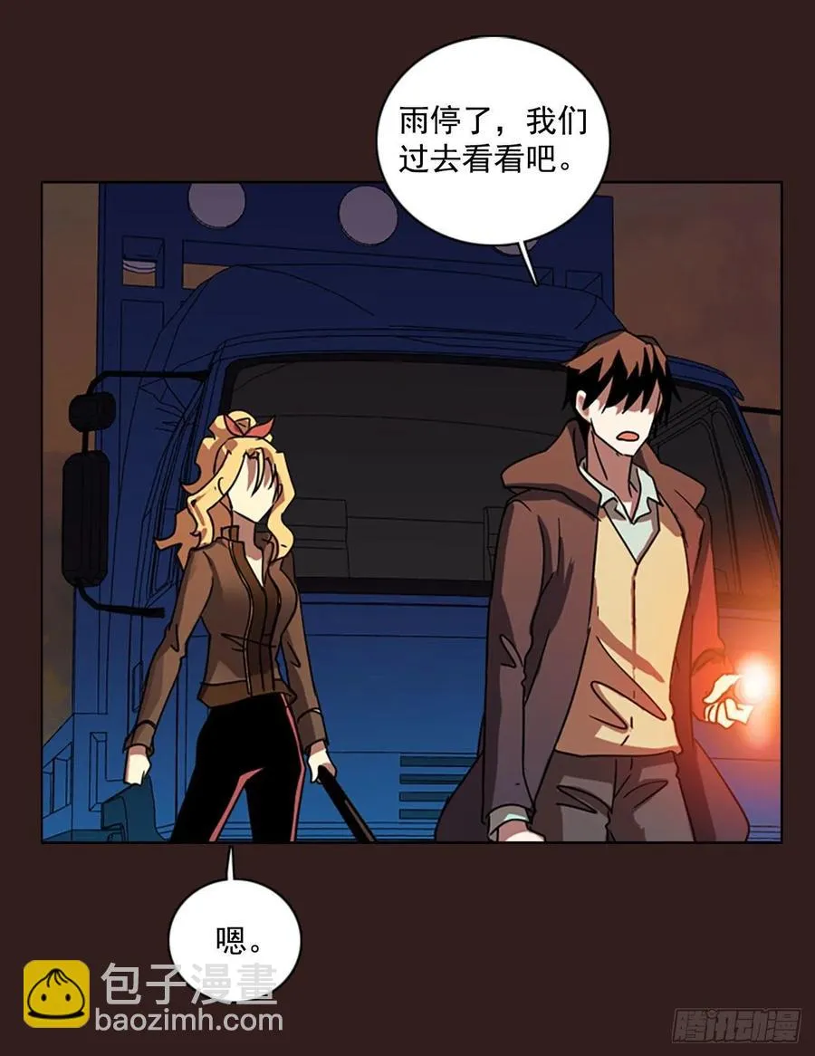 99.因果之谜（5） 第26页