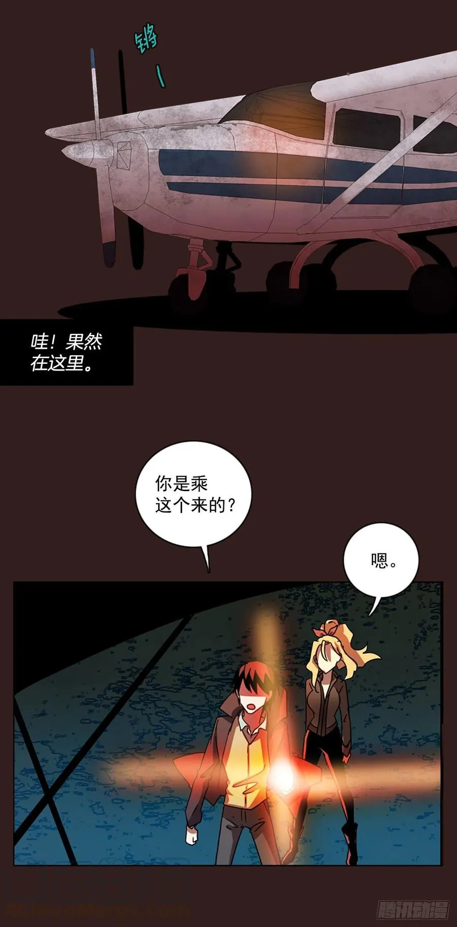 99.因果之谜（5） 第33页