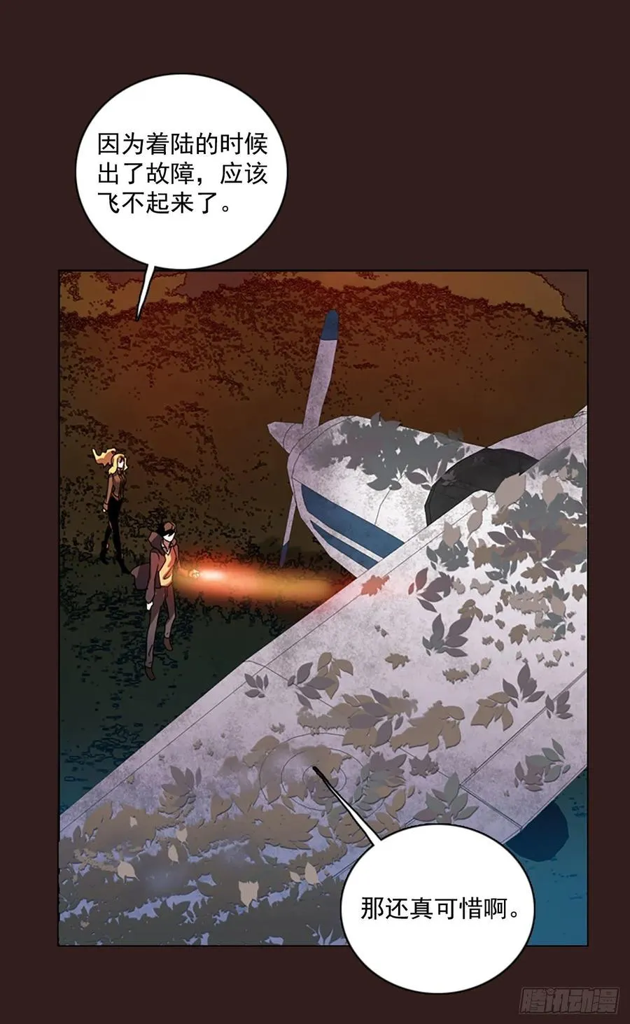 99.因果之谜（5） 第34页
