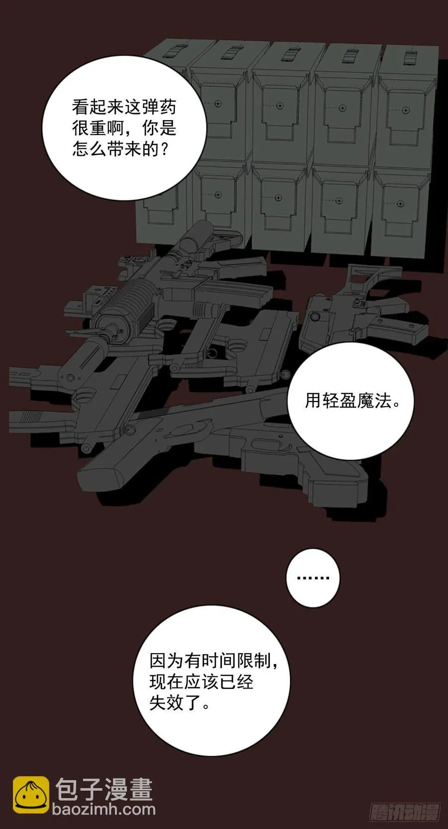 99.因果之谜（5） 第40页
