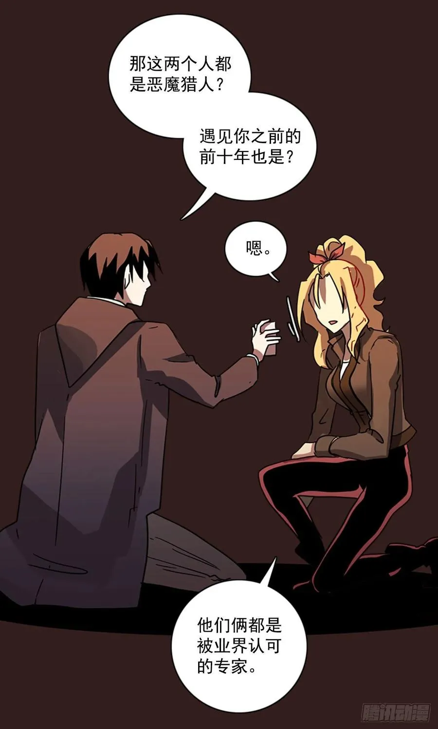 99.因果之谜（5） 第50页