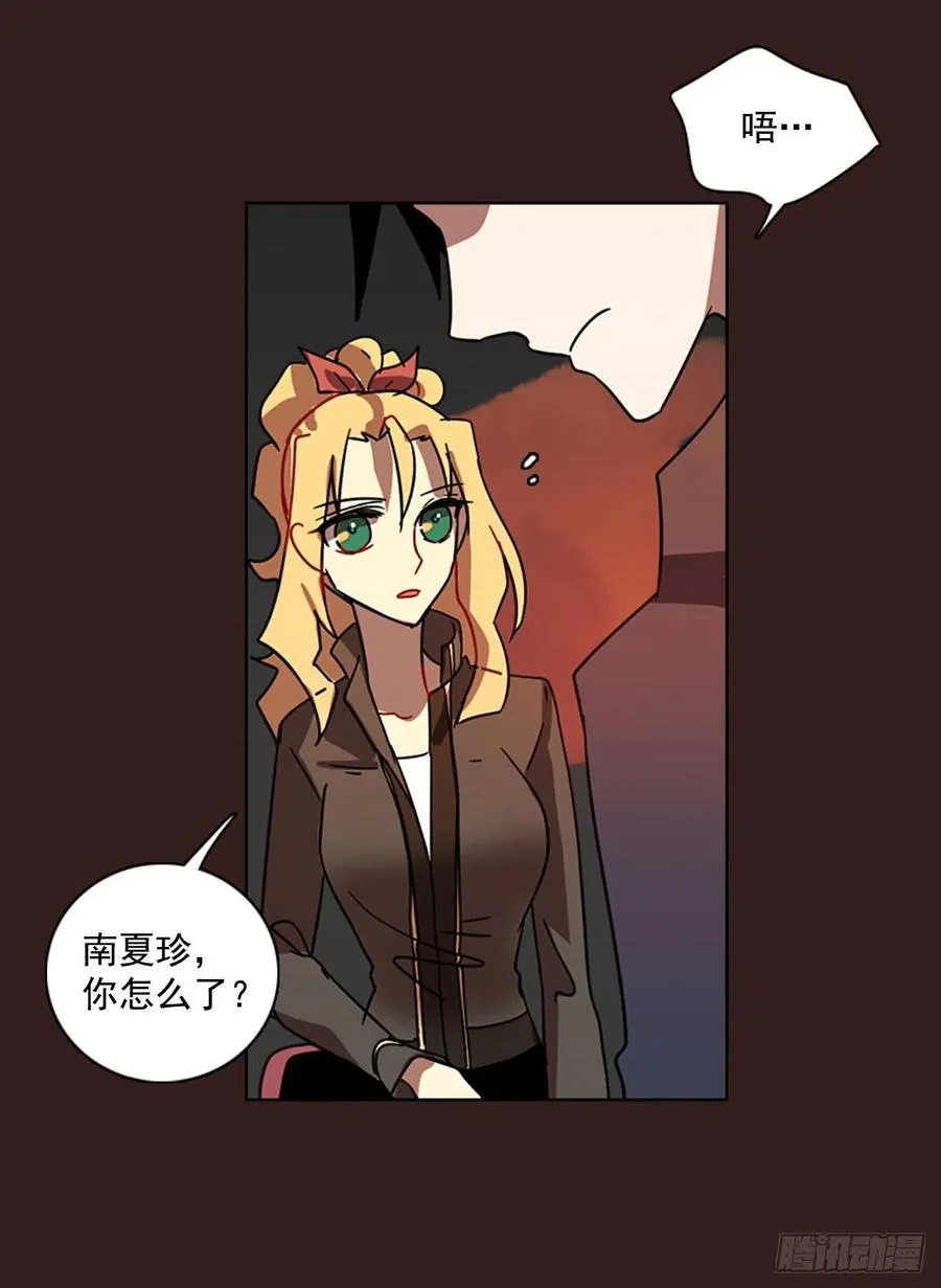 99.因果之谜（5） 第51页