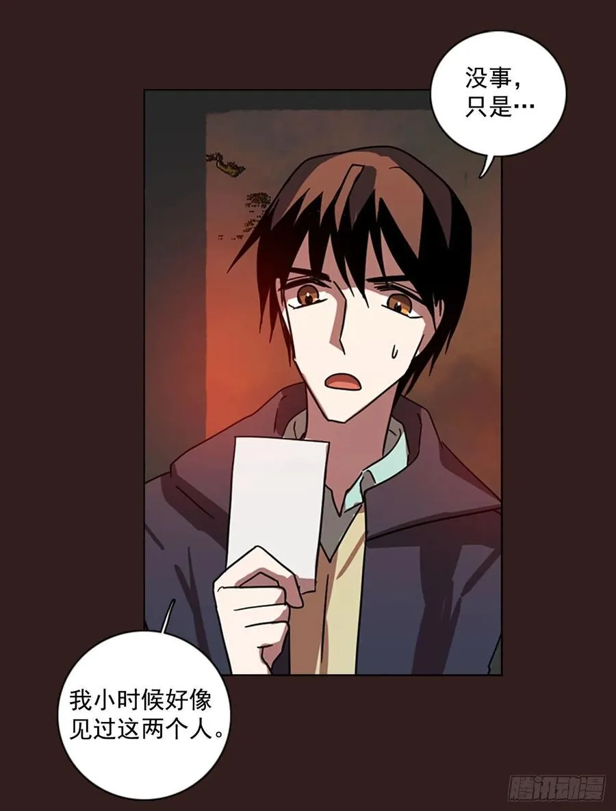 99.因果之谜（5） 第52页