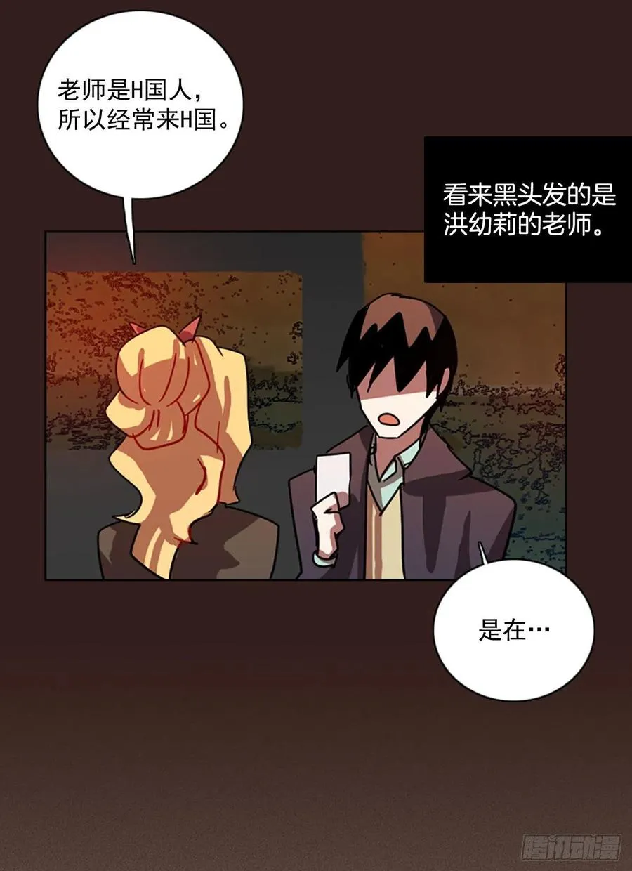 99.因果之谜（5） 第54页
