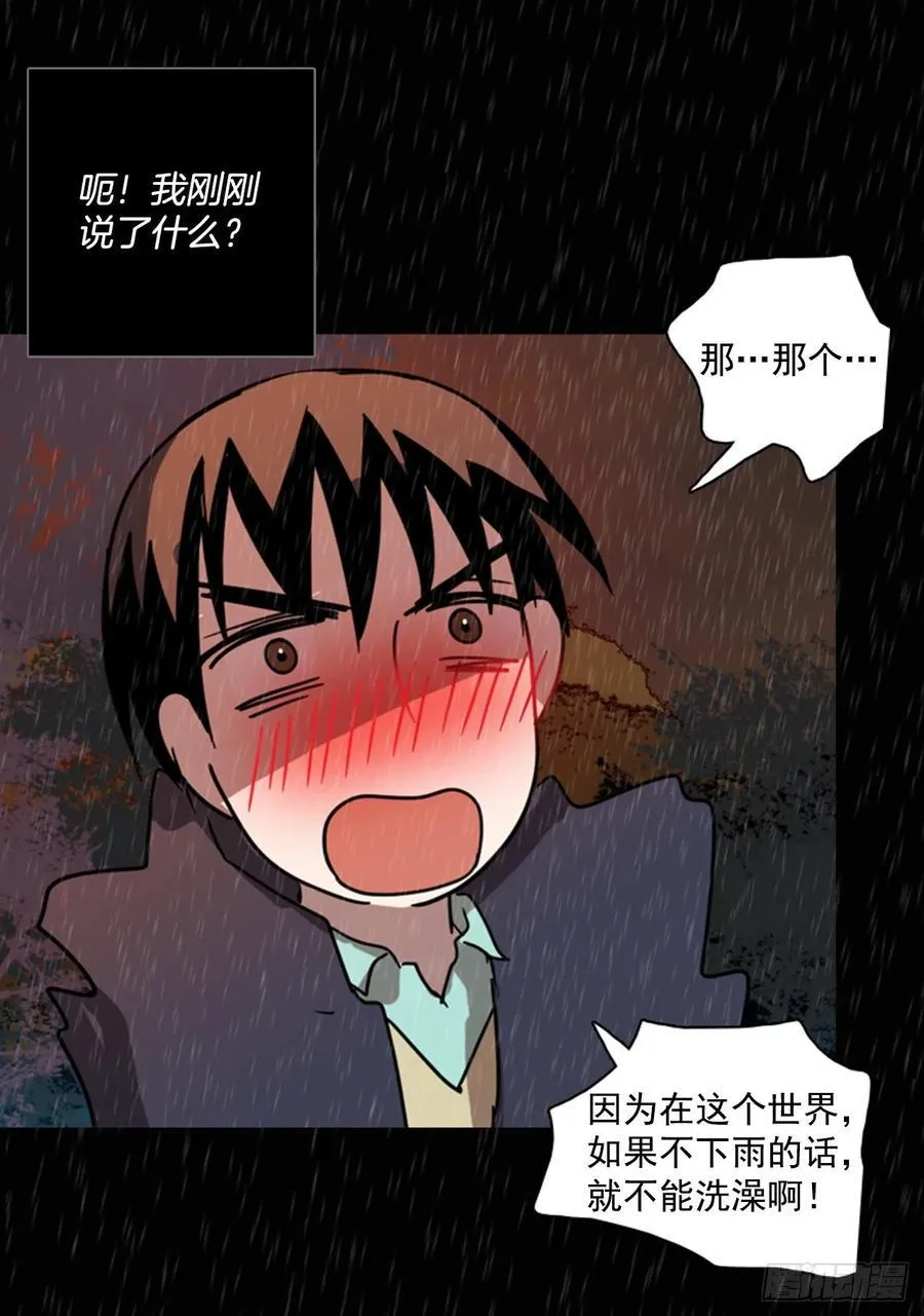 100.因果之谜（6） 第8页