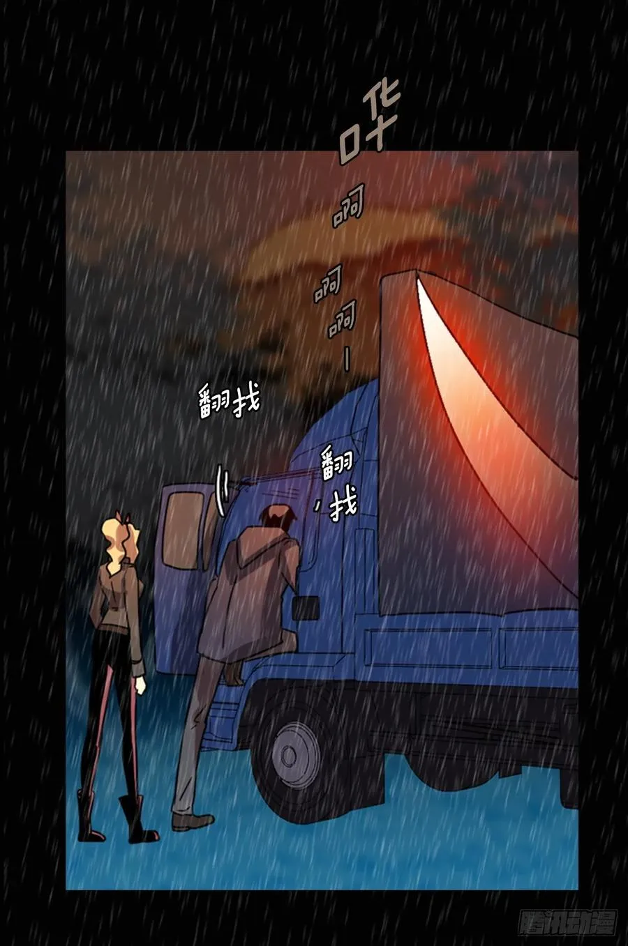 100.因果之谜（6） 第12页