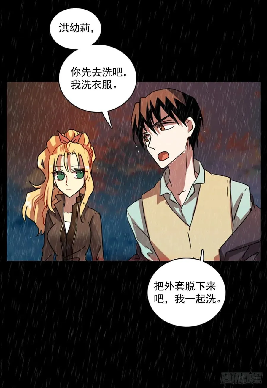 100.因果之谜（6） 第14页