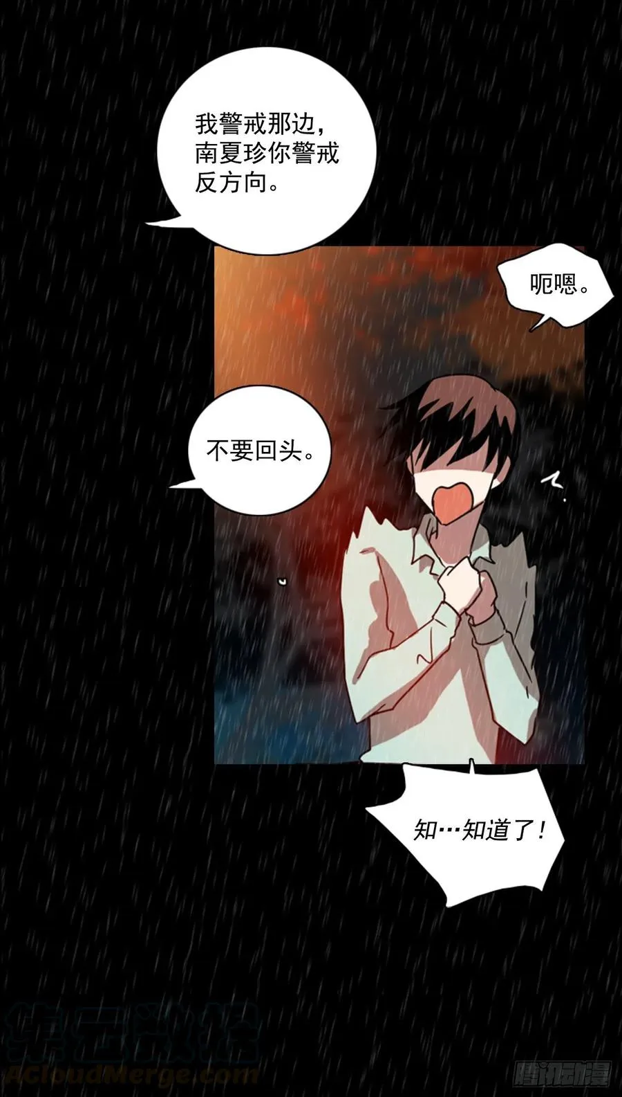 100.因果之谜（6） 第17页