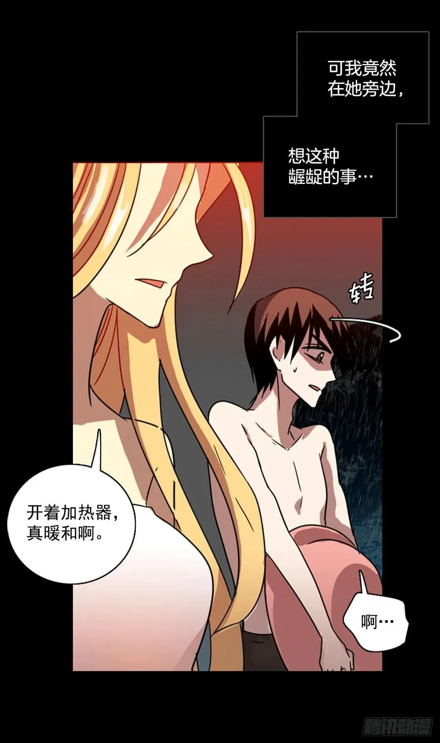 100.因果之谜（6） 第46页