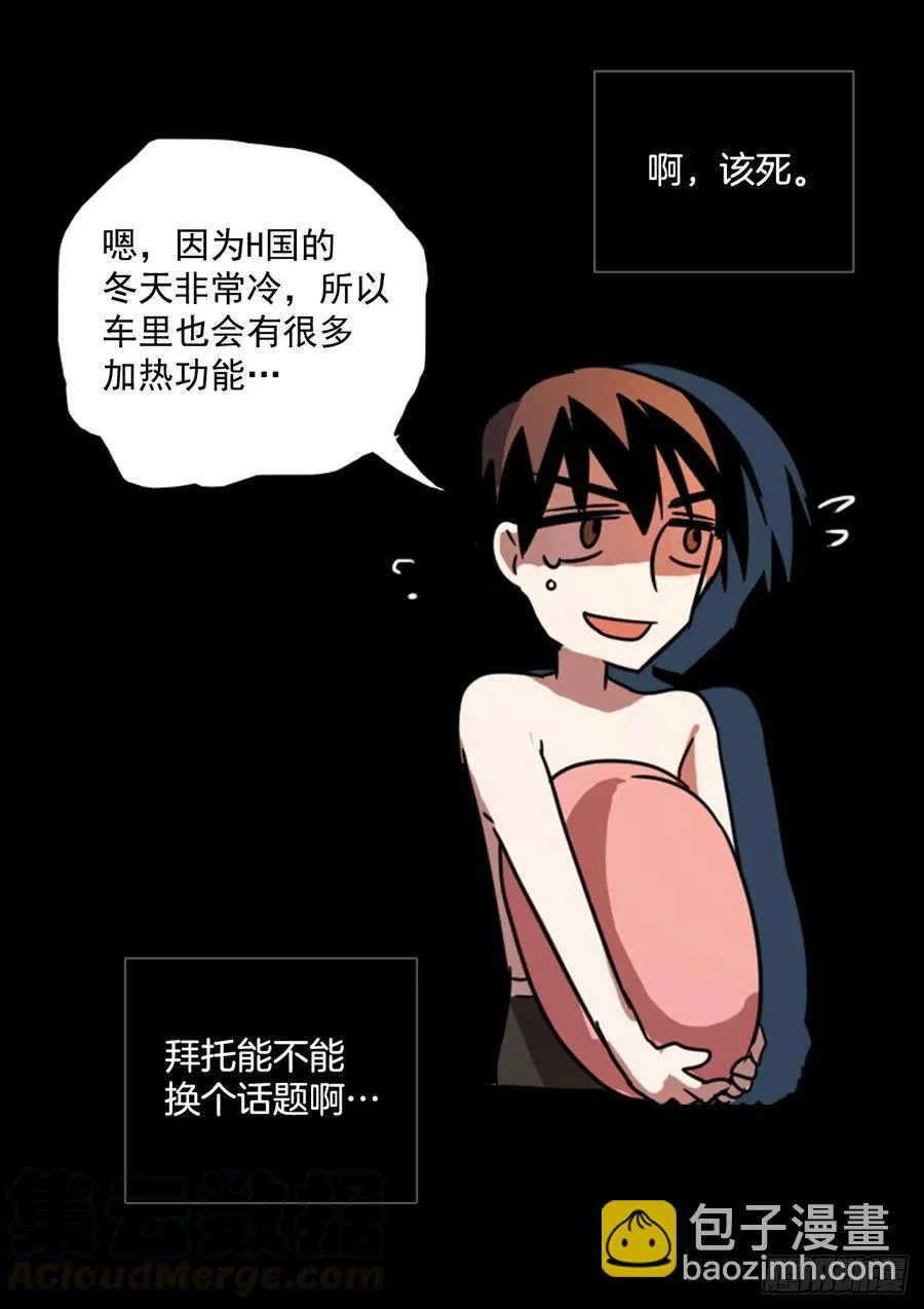 100.因果之谜（6） 第49页
