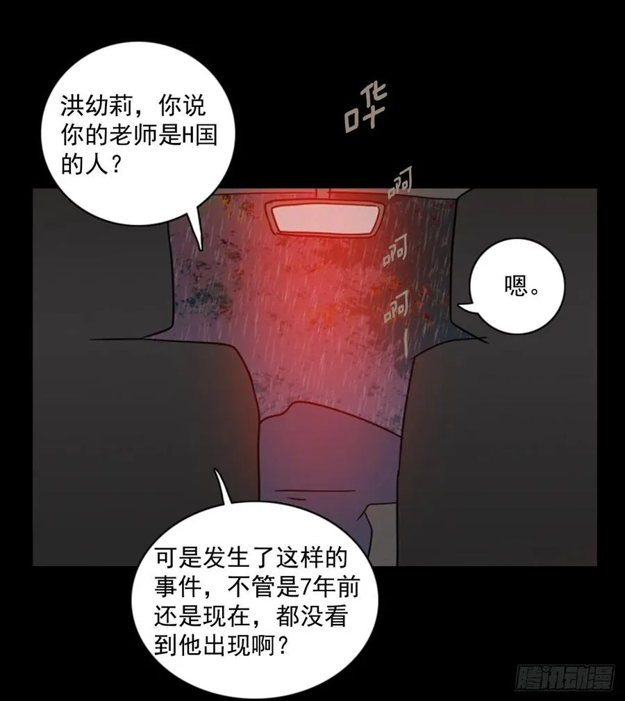 100.因果之谜（6） 第50页