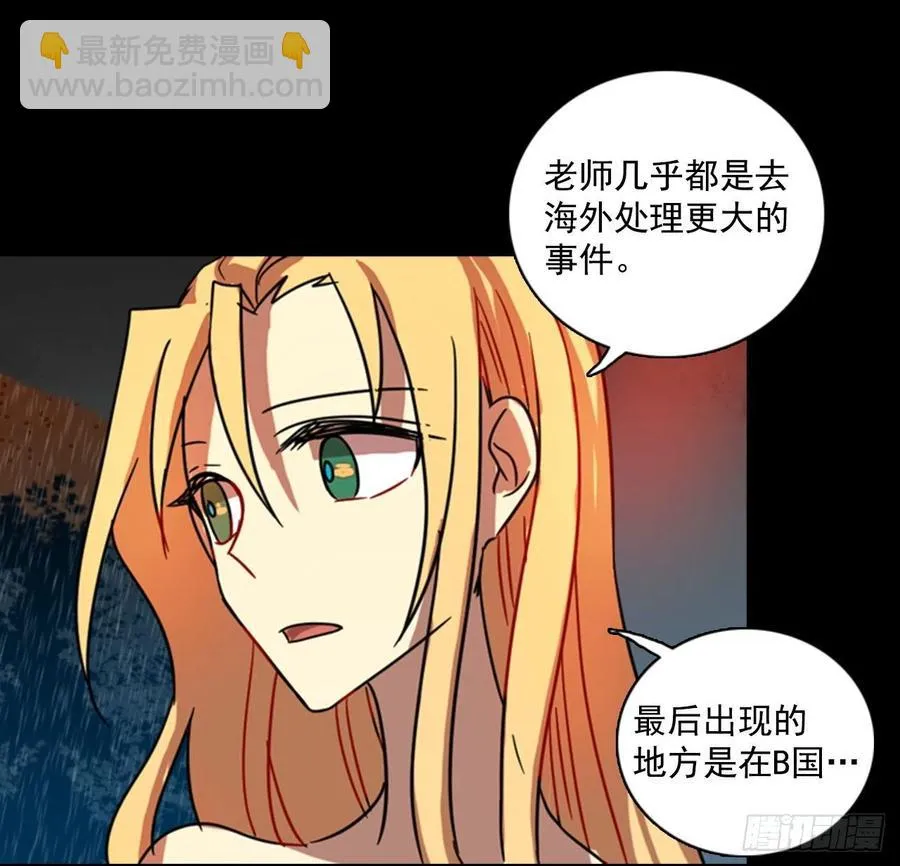 100.因果之谜（6） 第51页