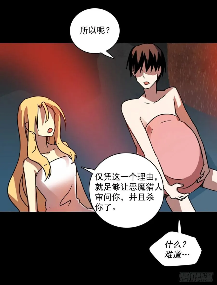 100.因果之谜（6） 第58页
