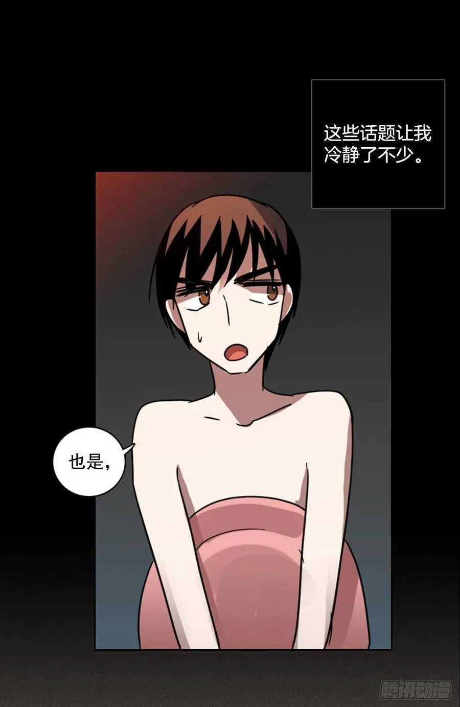 100.因果之谜（6） 第62页