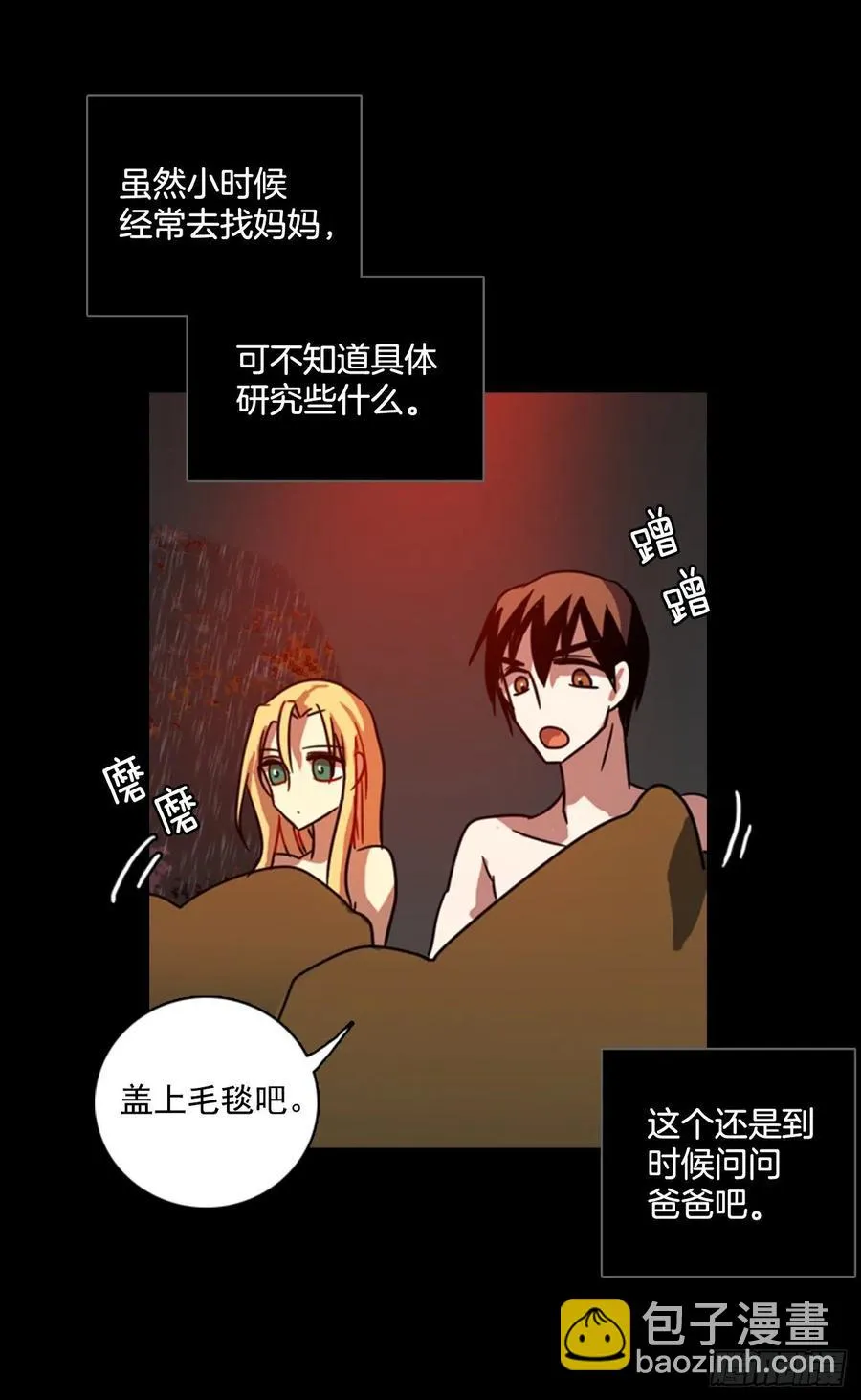 100.因果之谜（6） 第68页