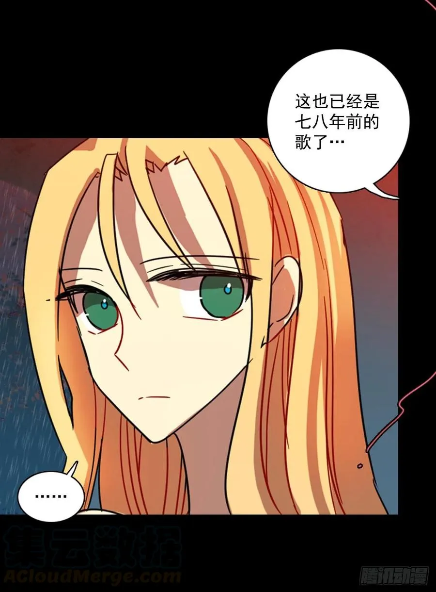100.因果之谜（6） 第73页