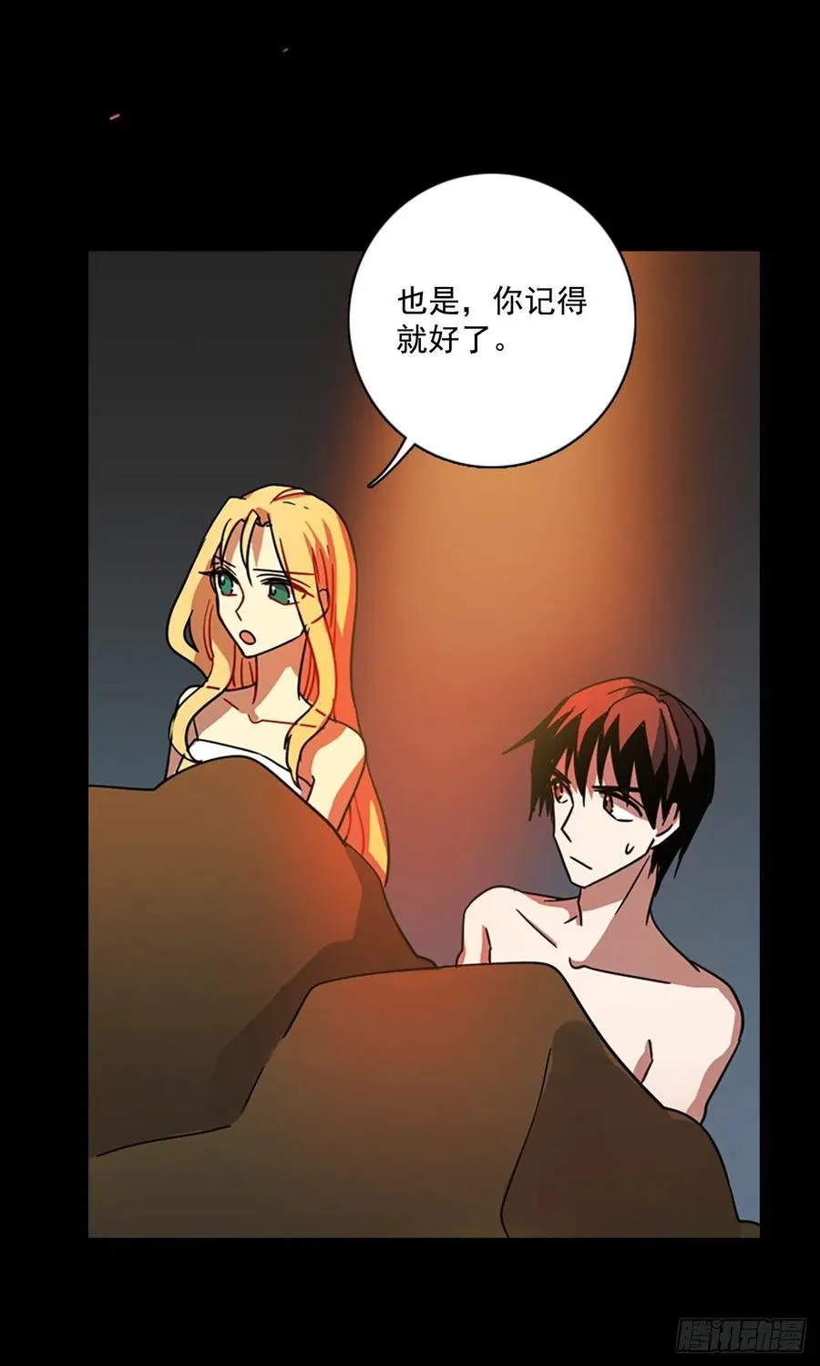 101.因果之谜（7） 第7页