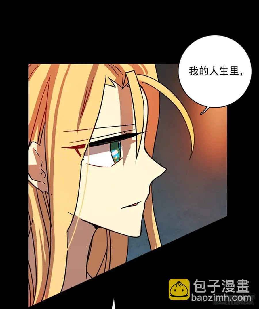 101.因果之谜（7） 第19页