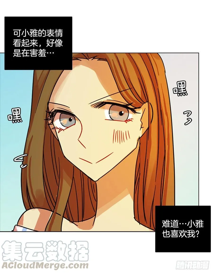 101.因果之谜（7） 第61页