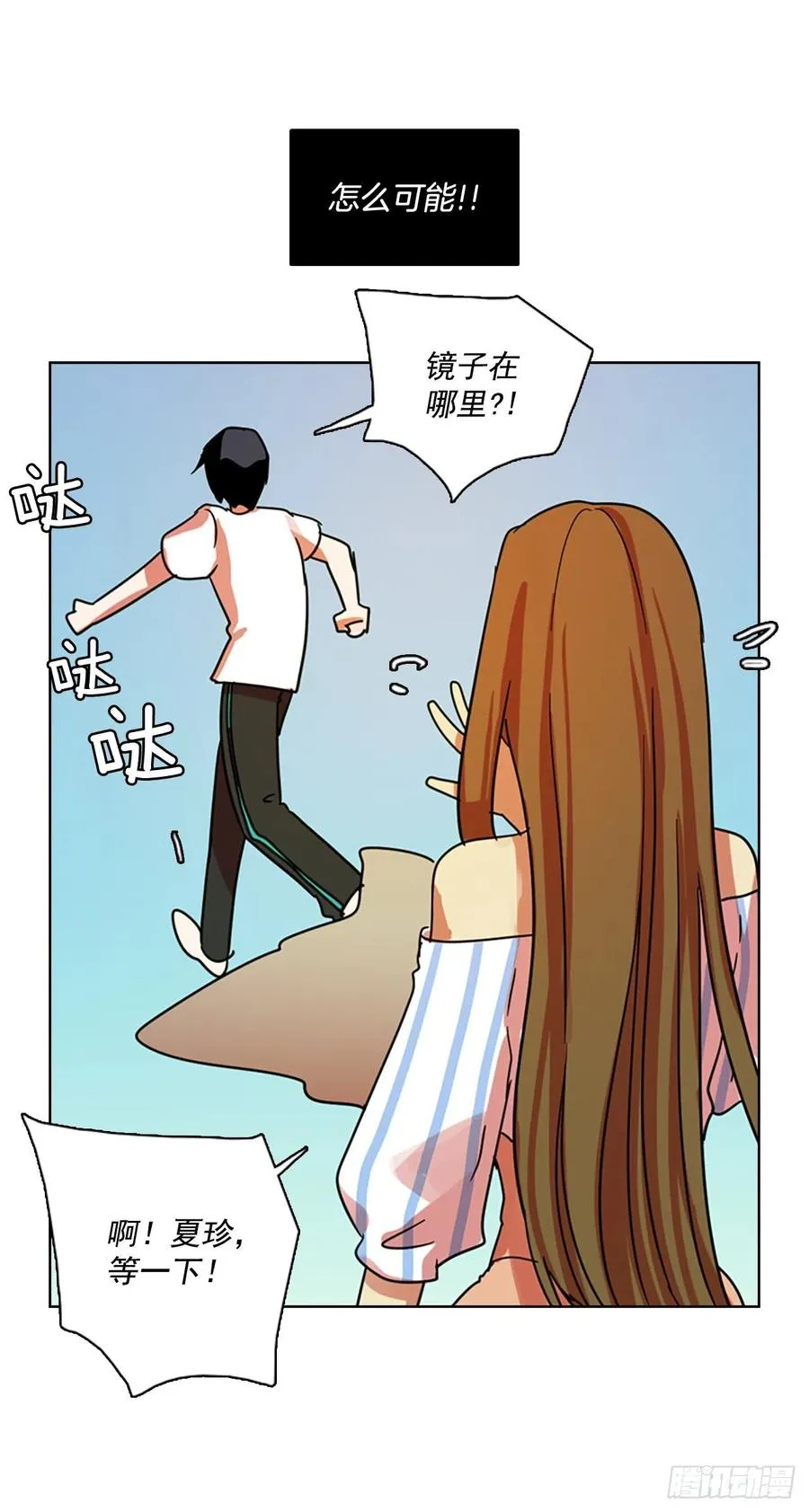 101.因果之谜（7） 第62页
