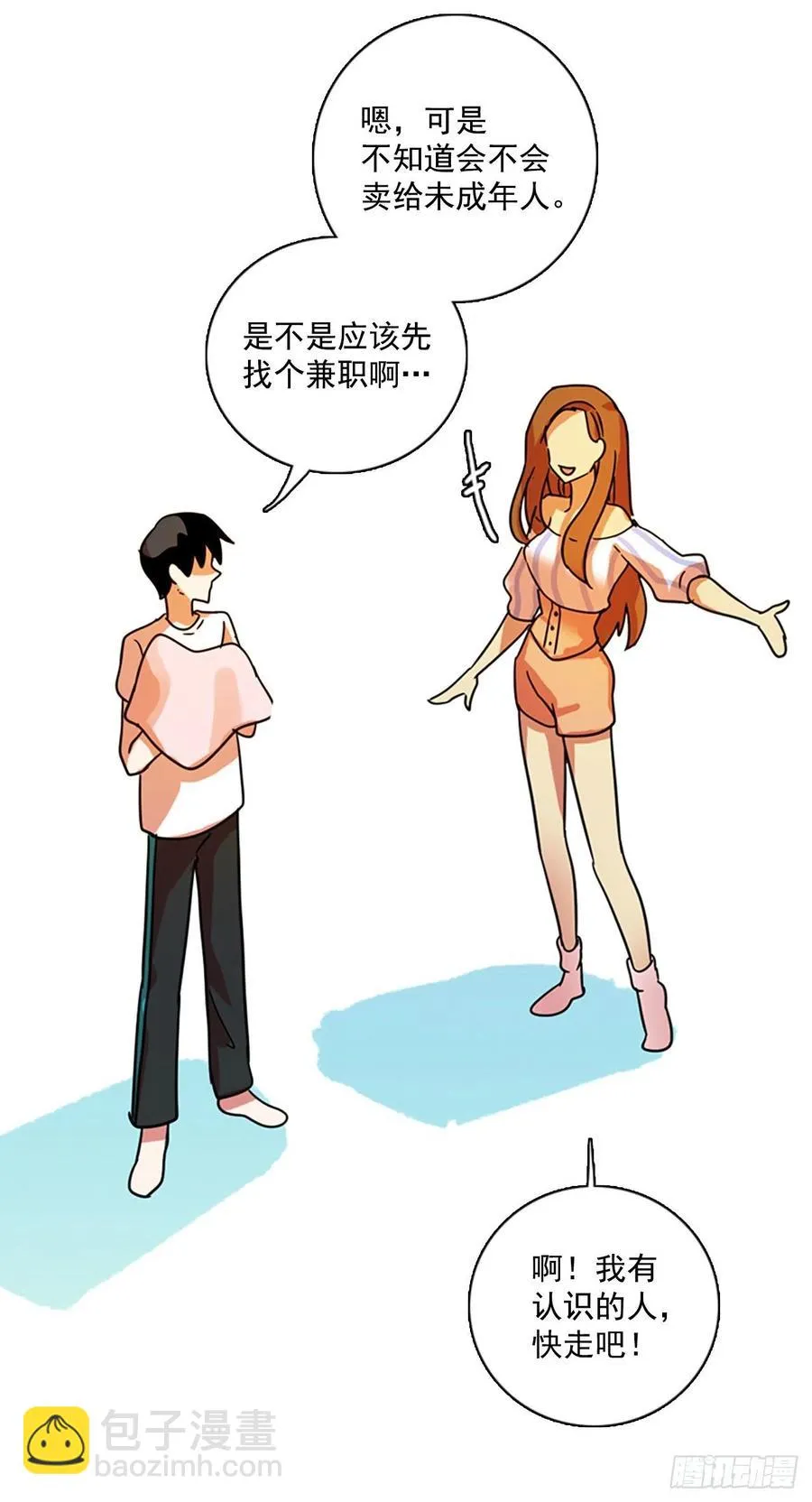 101.因果之谜（7） 第68页