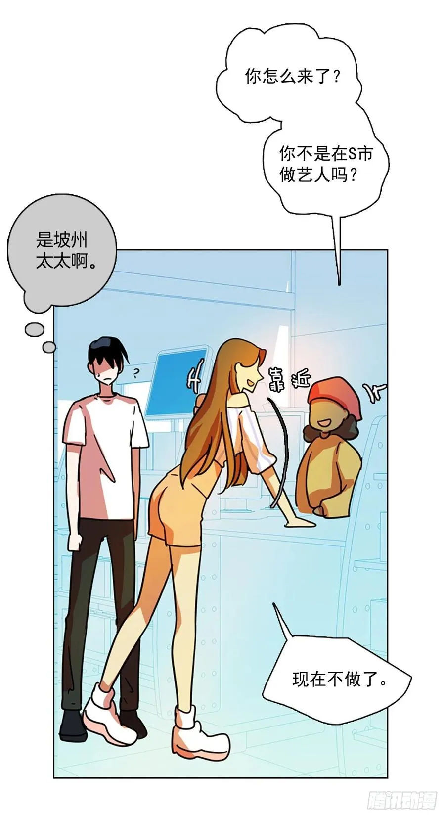 101.因果之谜（7） 第71页