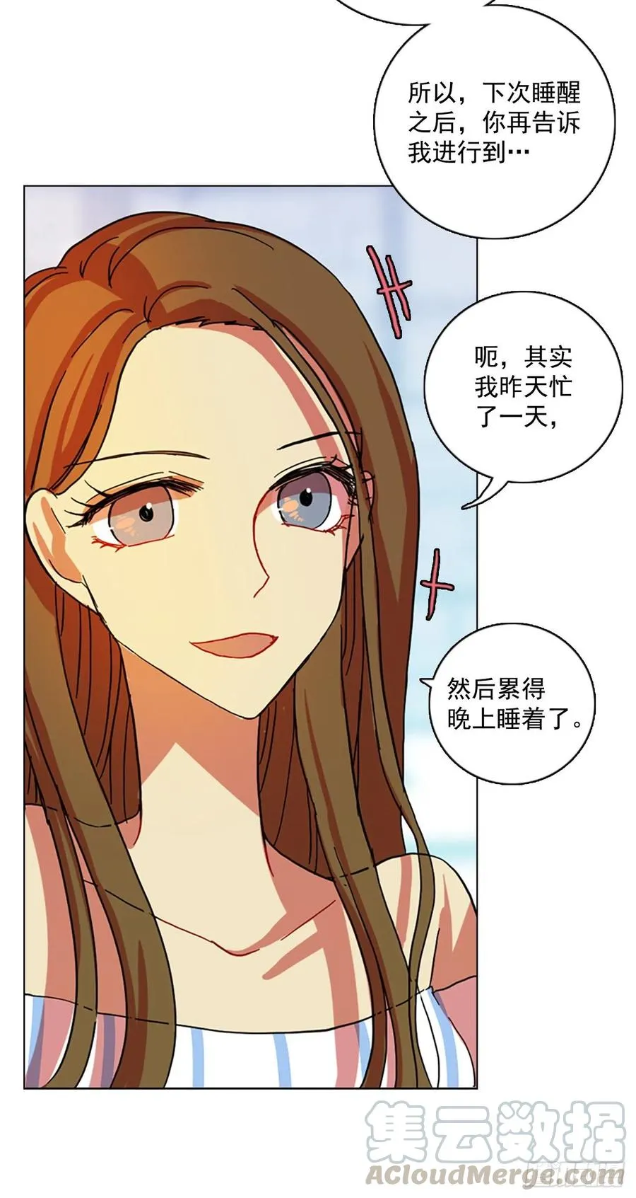 102.觉醒侵蚀（1） 第9页