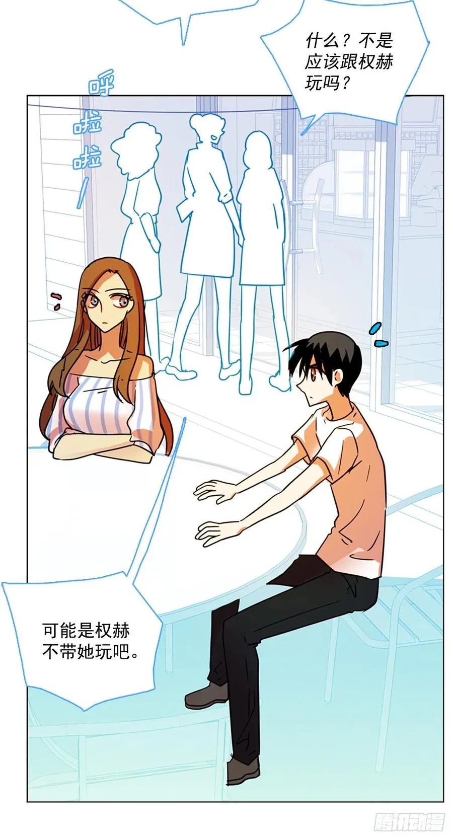 102.觉醒侵蚀（1） 第16页