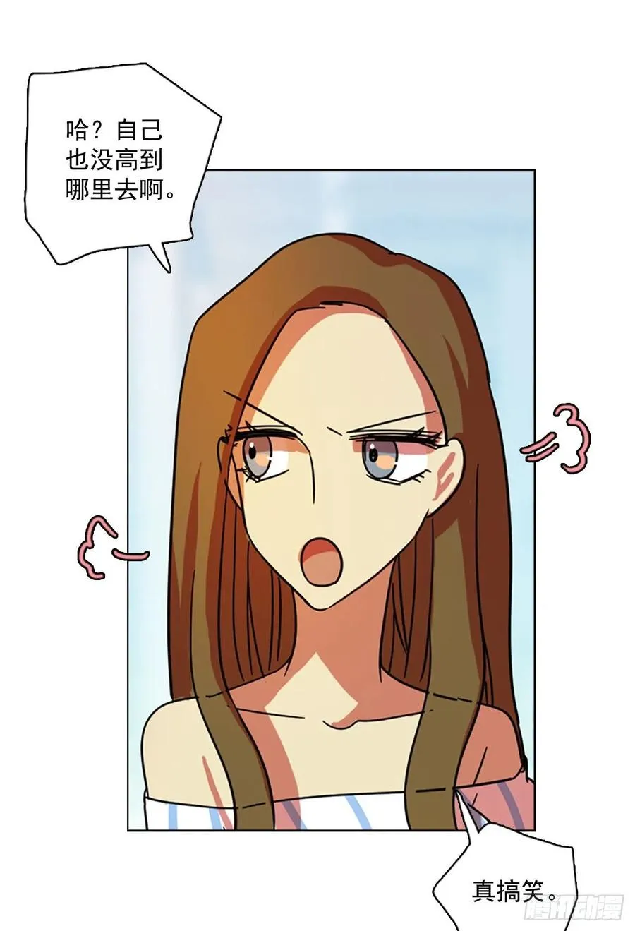102.觉醒侵蚀（1） 第32页