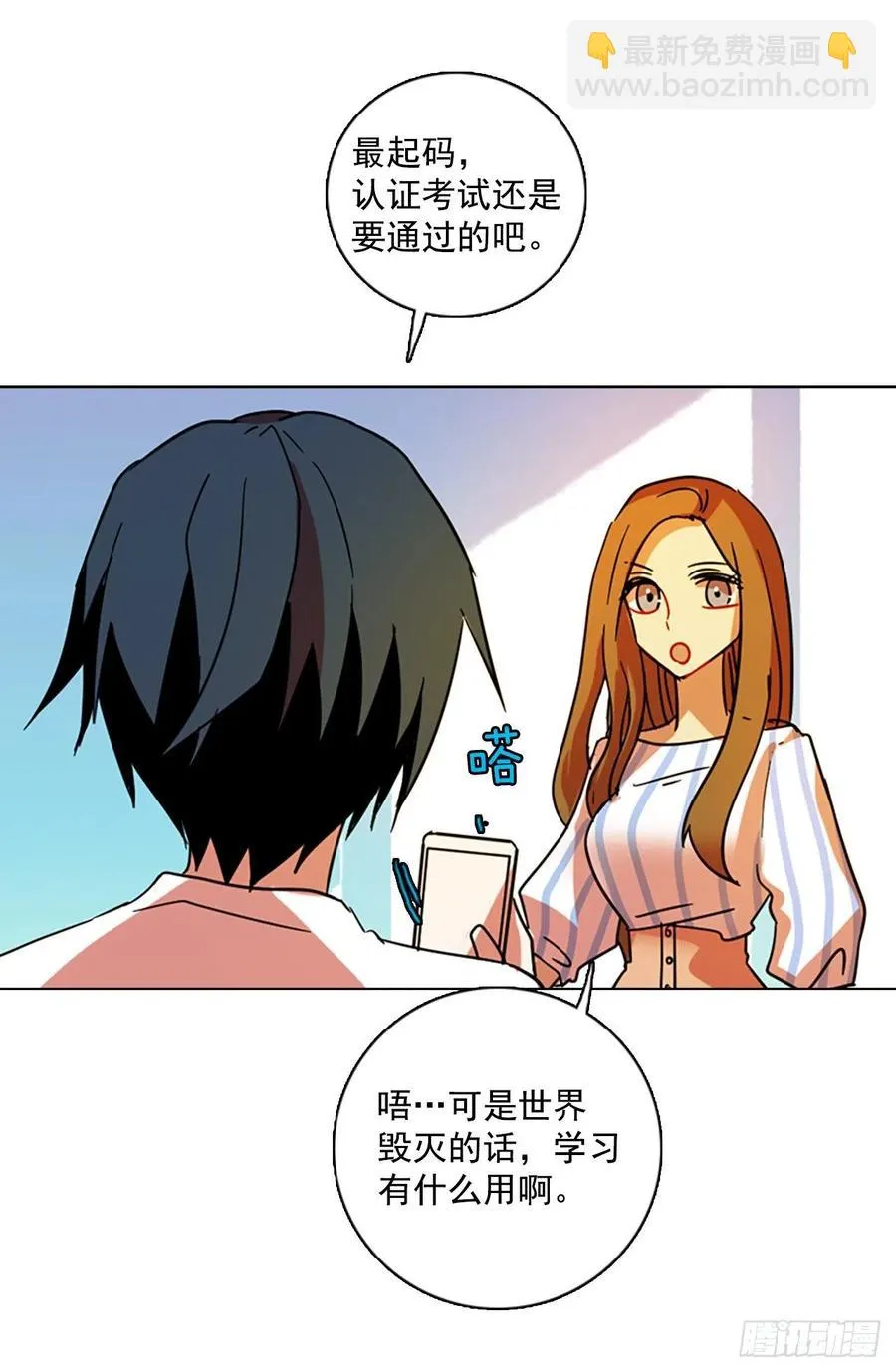 102.觉醒侵蚀（1） 第47页