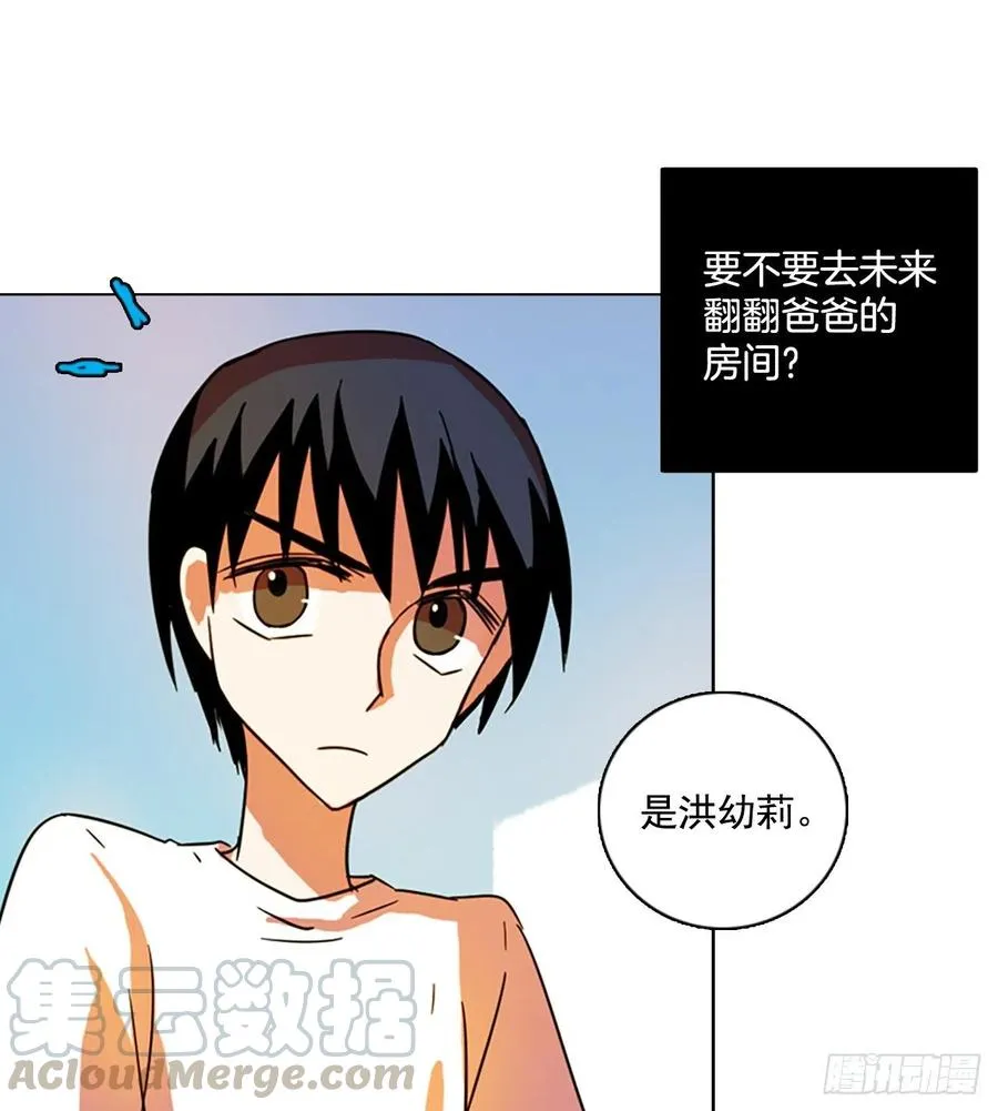 102.觉醒侵蚀（1） 第61页