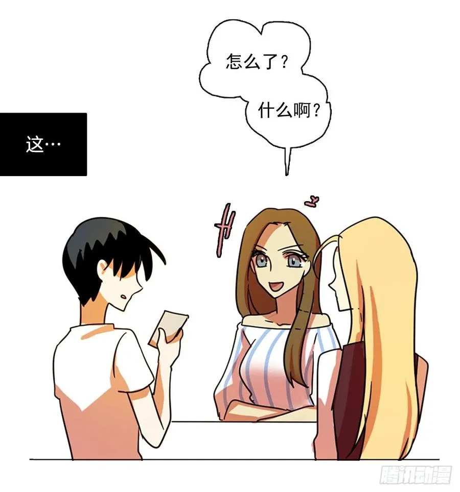 102.觉醒侵蚀（1） 第75页