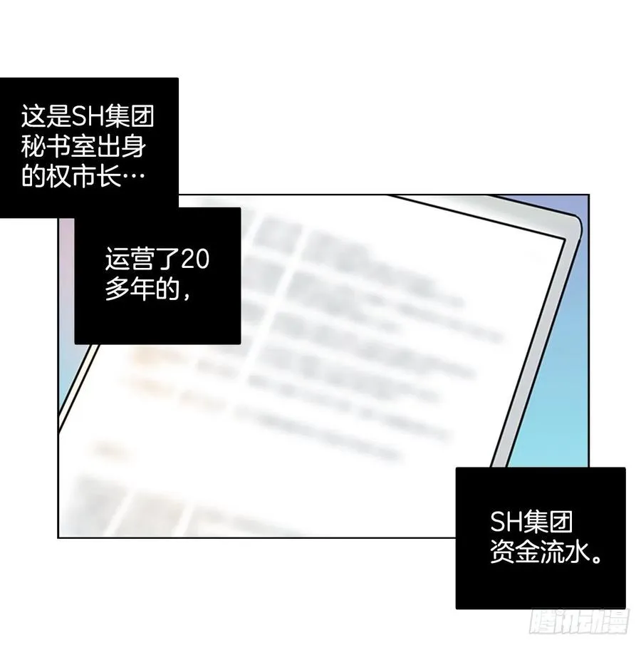 103.觉醒侵蚀（2） 第2页