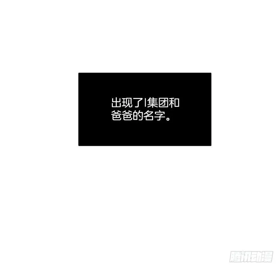 103.觉醒侵蚀（2） 第4页