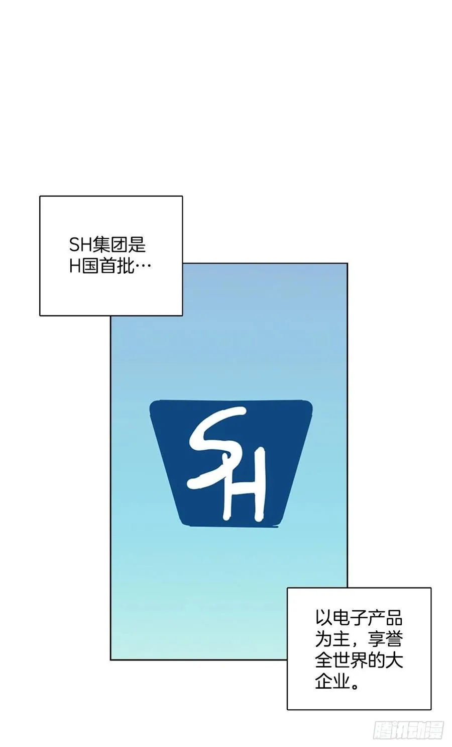 103.觉醒侵蚀（2） 第6页