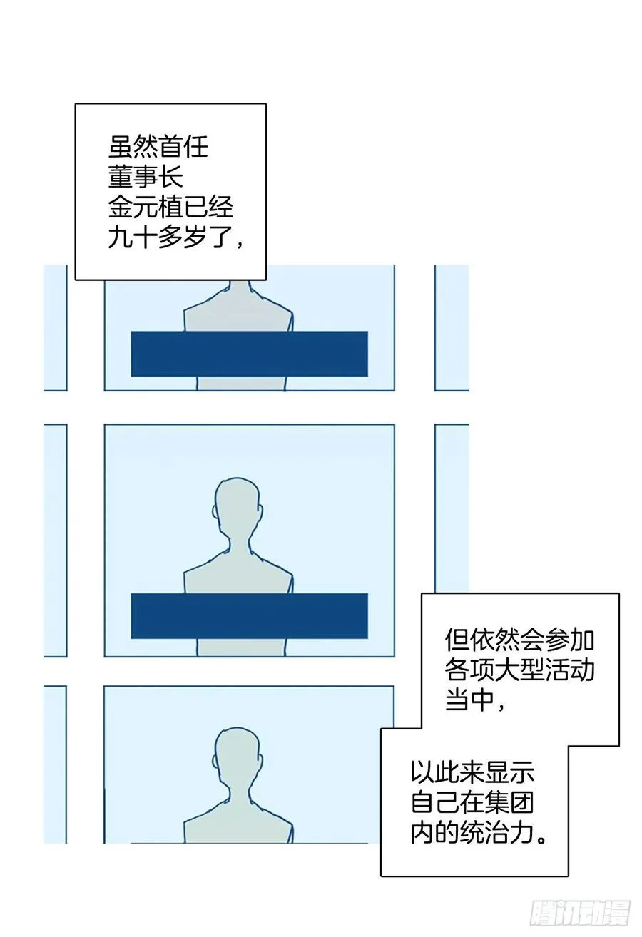 103.觉醒侵蚀（2） 第7页