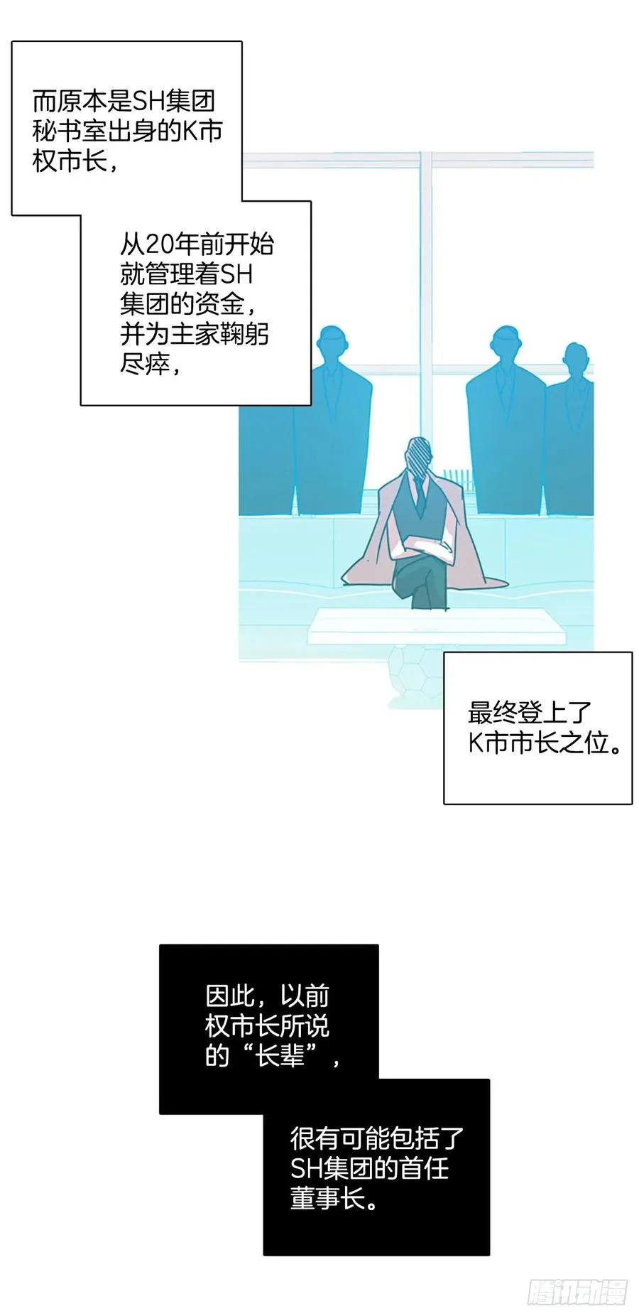 103.觉醒侵蚀（2） 第8页