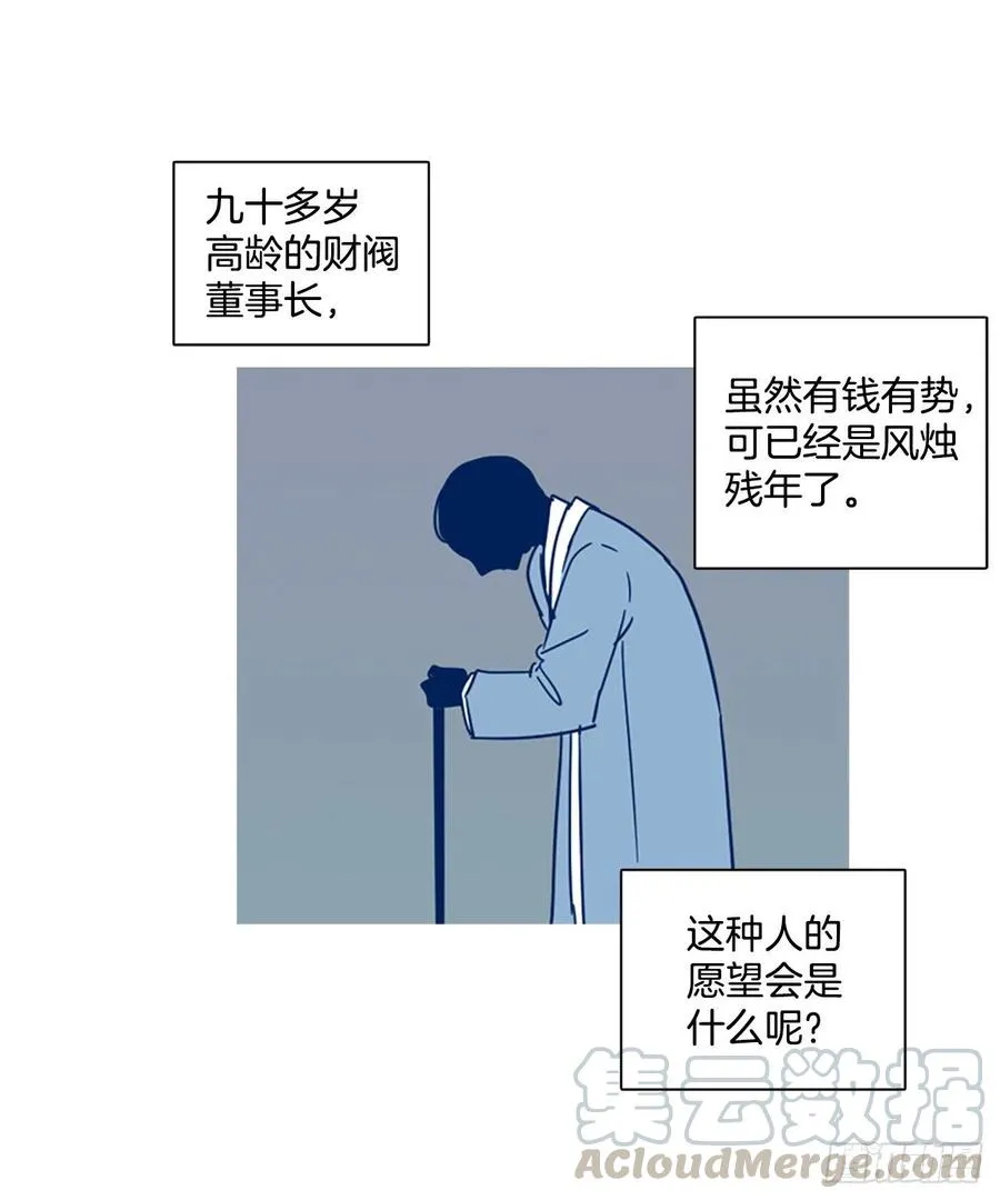 103.觉醒侵蚀（2） 第9页