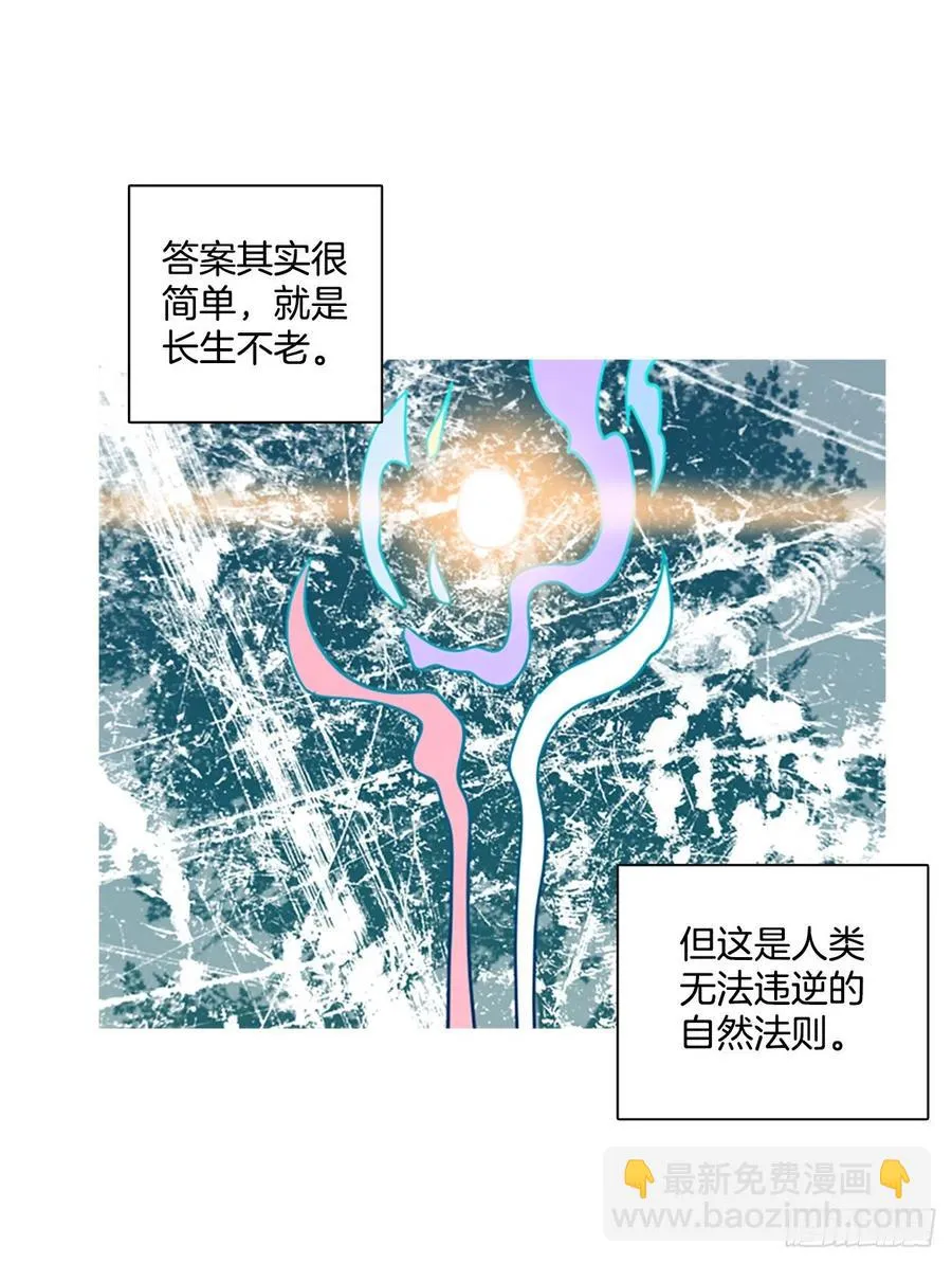 103.觉醒侵蚀（2） 第10页