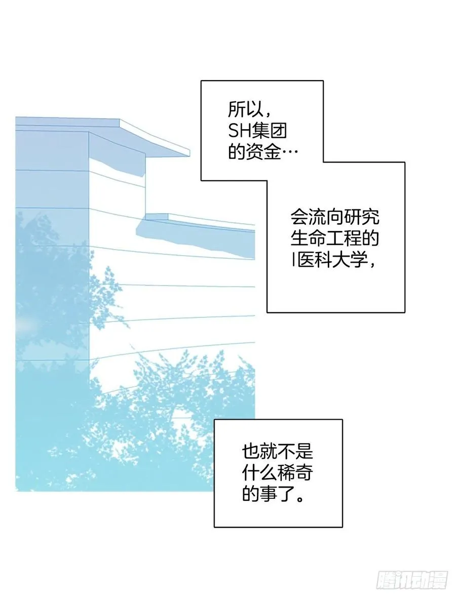 103.觉醒侵蚀（2） 第11页