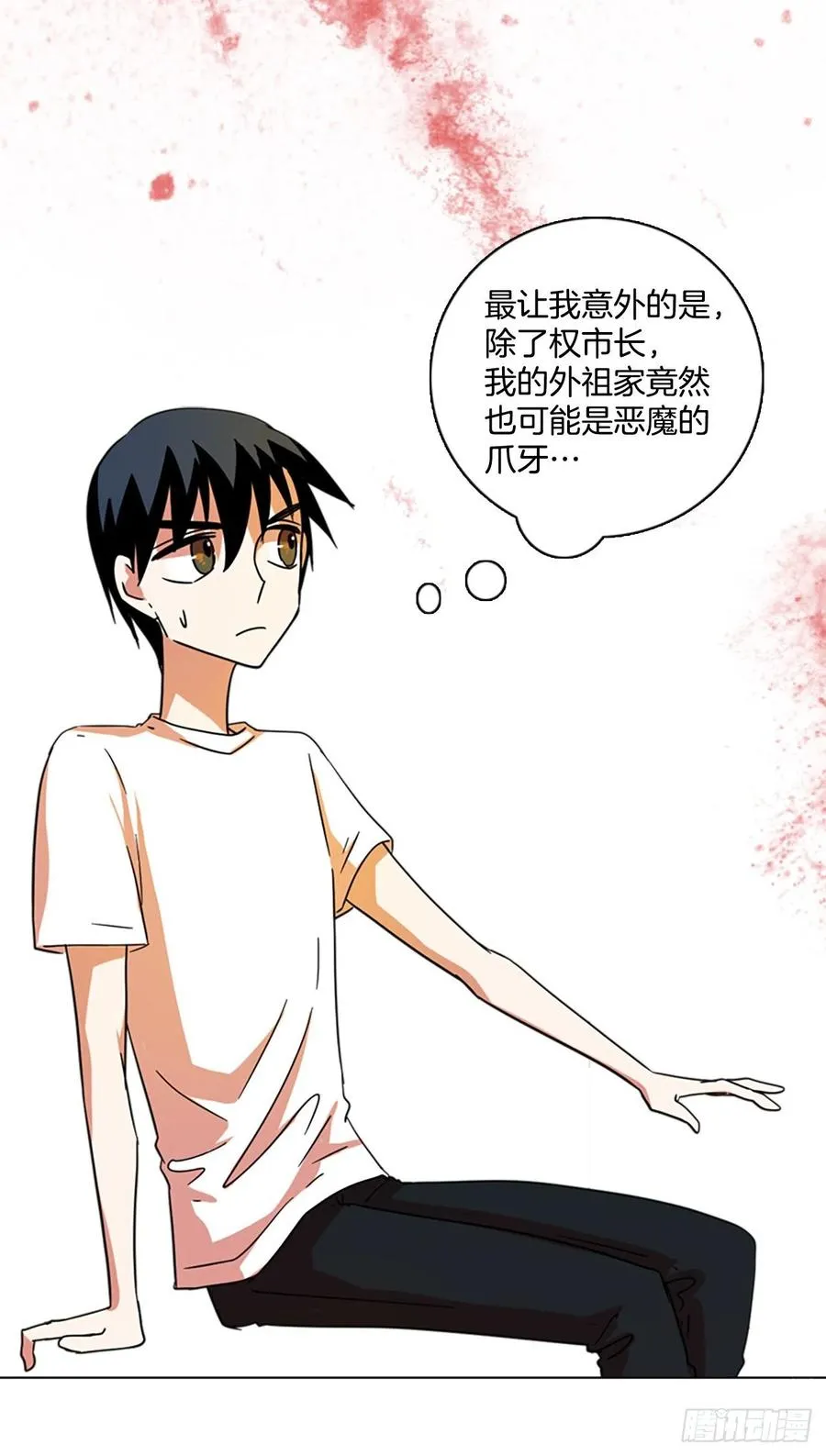 103.觉醒侵蚀（2） 第18页