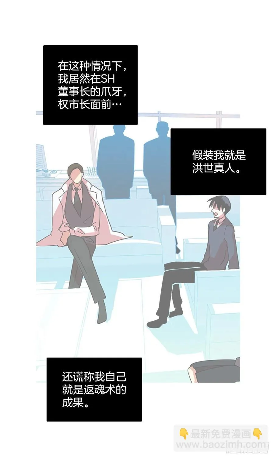 103.觉醒侵蚀（2） 第19页