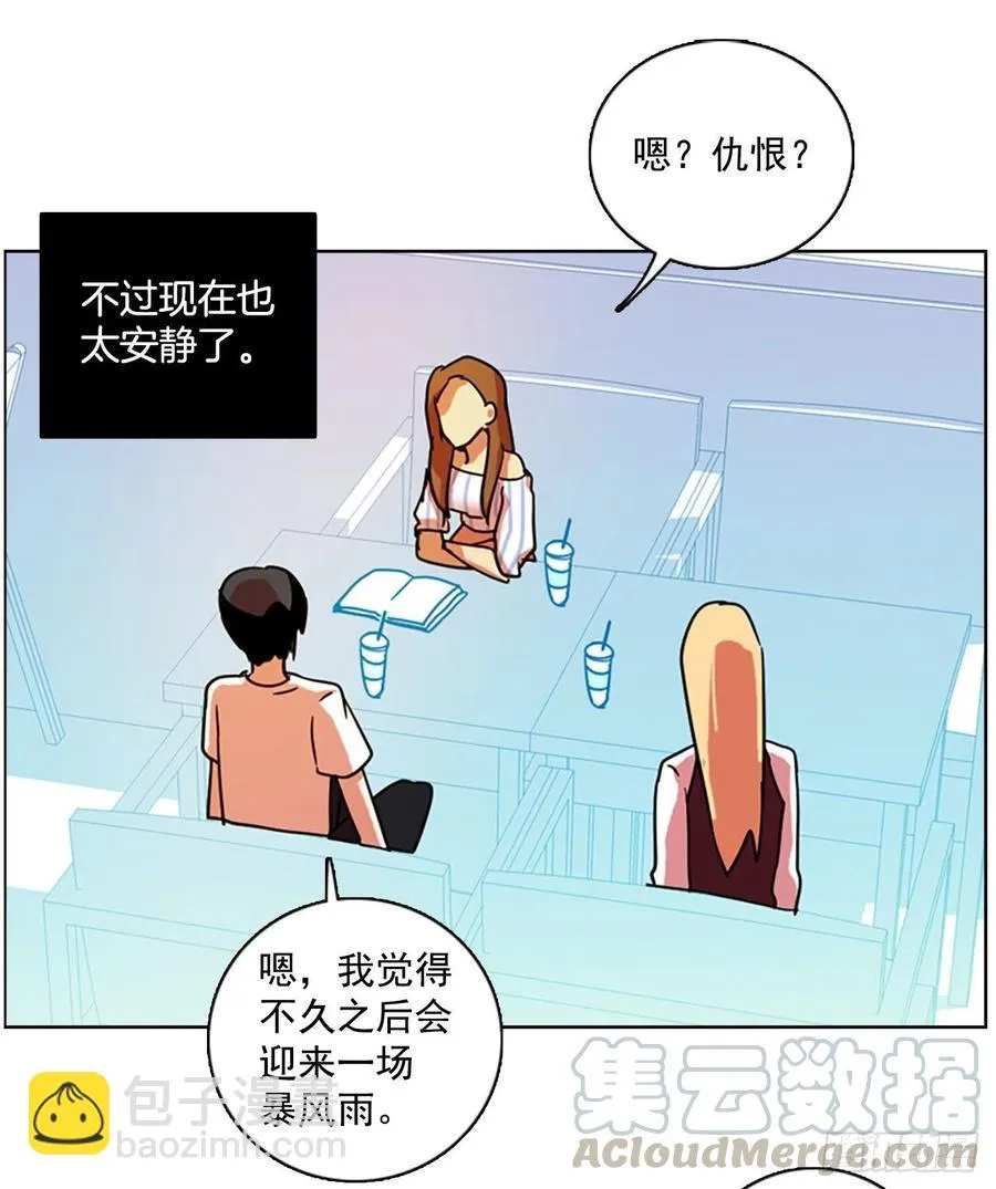 103.觉醒侵蚀（2） 第21页