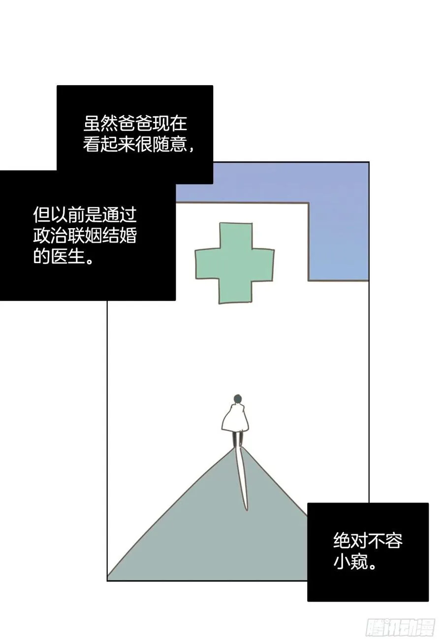 103.觉醒侵蚀（2） 第23页