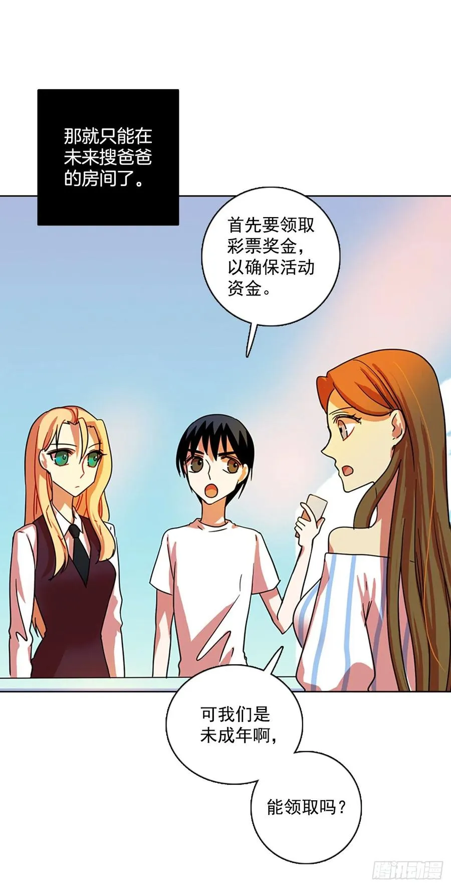 103.觉醒侵蚀（2） 第26页